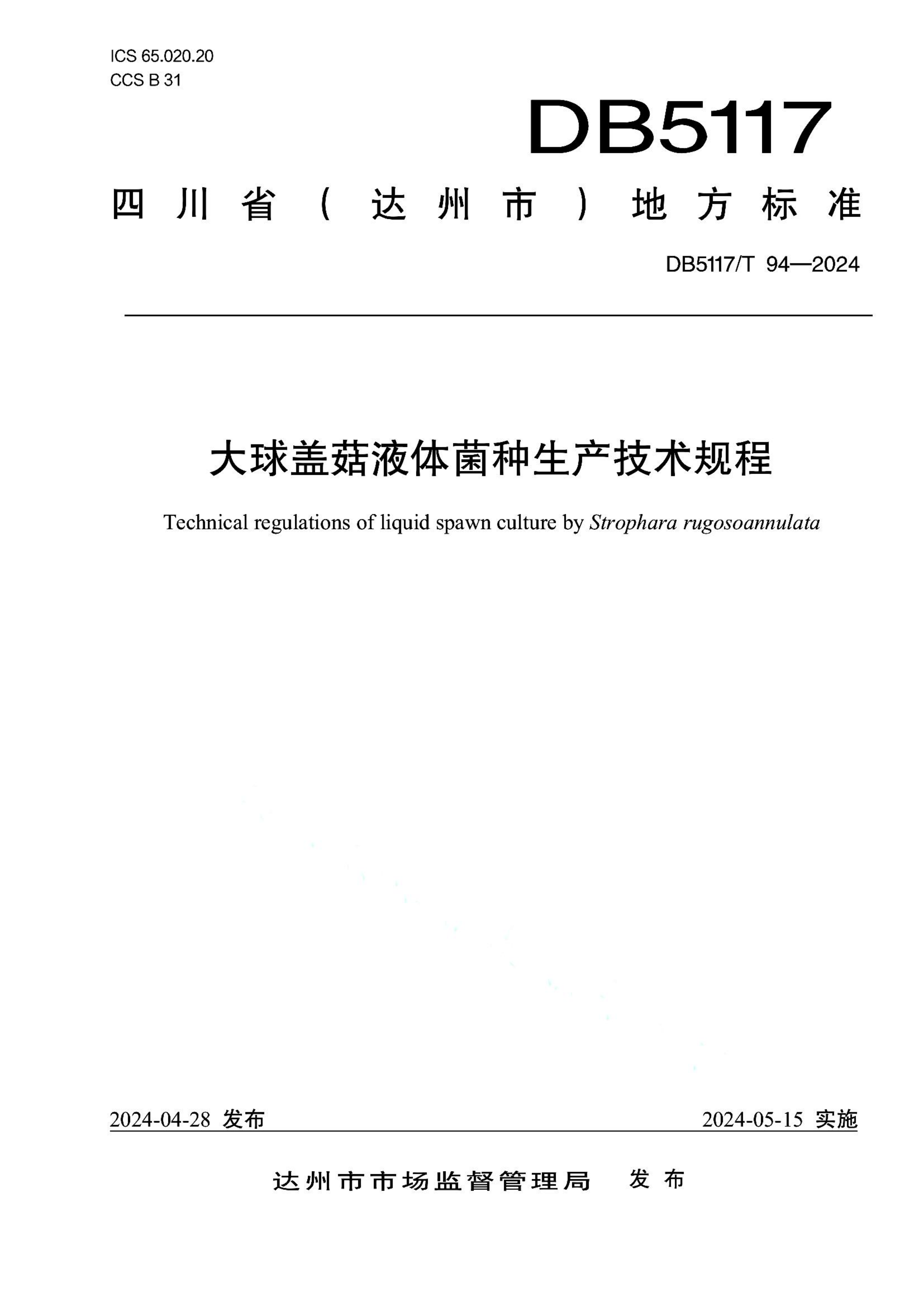 资源详情图